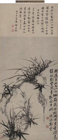 清 郑板桥 幽蓝图纸本123x50