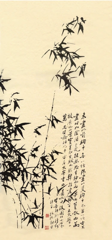 清 郑板桥 竹子5 纸本49x103