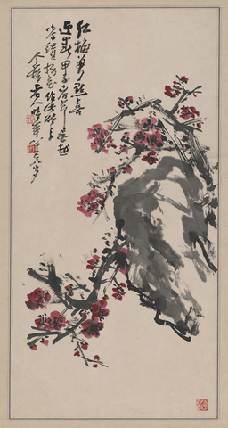 王个簃-红梅 