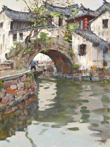 王征华-周庄双桥 