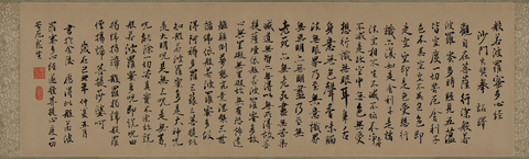 现代 般若波罗蜜多心经40x132 