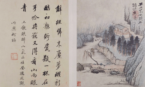 石涛 渊明诗意册页07 平生不止酒，止酒情无喜