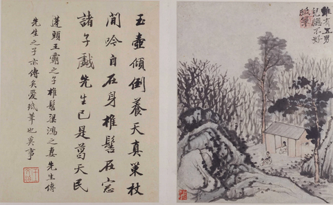 石涛 渊明诗意册页09 虽有五男儿，总不好纸笔