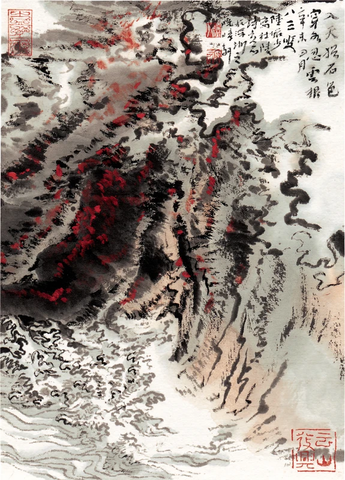 石色云根图23x32 