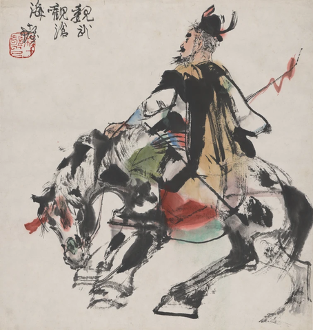 程十发-威武观沧海图轴41X38 