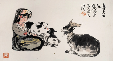 程十发三阳开泰 