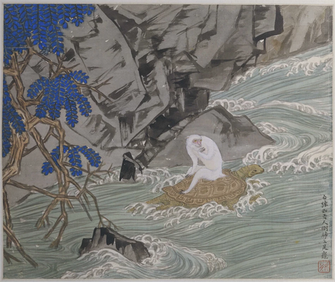 第五开：白猿如老人，倒騎三足龟