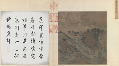 萧照 丹林诗意图28x52