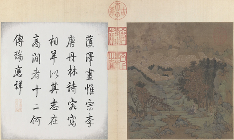 萧照 丹林诗意图28x52_1