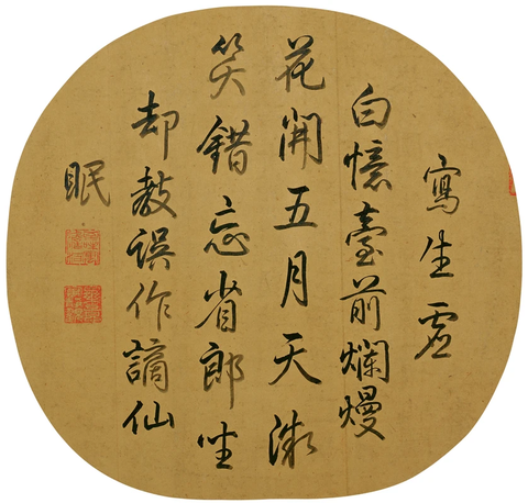 赵大亨 薇省黄昏图辽博 24.5x25 书法副本