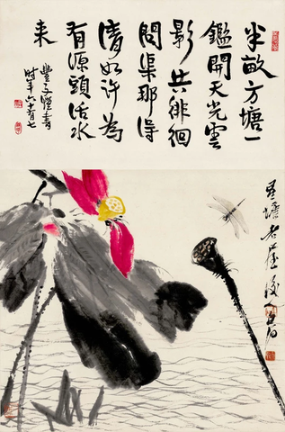 近現代  齊白石 半畝方塘-175MB 