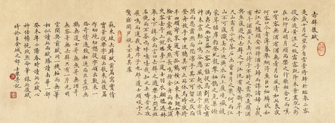 陈士众 赤壁后赋41x112 