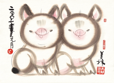 韩美林 两只猪 53×38 