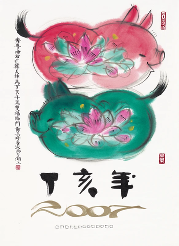 韩美林 双福临门图 39×53 