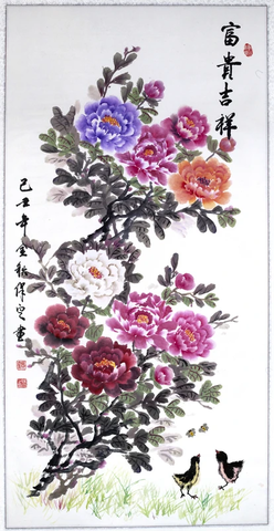 颜保定 富贵吉祥牡丹 