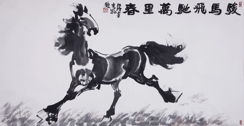 骏马奔驰万里春 