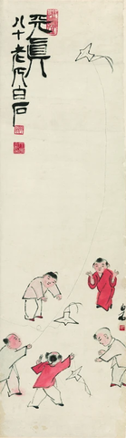 齐白石《五童纸鸢图》 