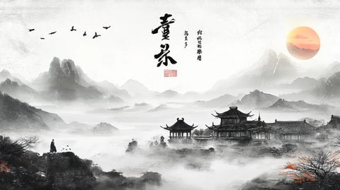 质感古风主视觉