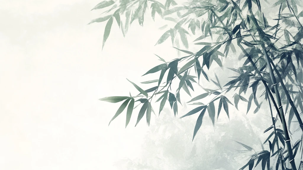 古典水墨竹林