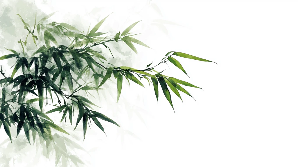 意境水墨竹叶