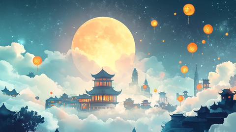 梦幻中秋节场景